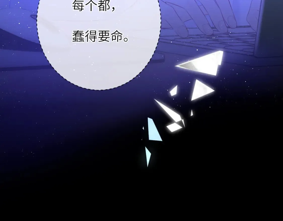 第123话 笨蛋色狼大坏蛋！ 第20页