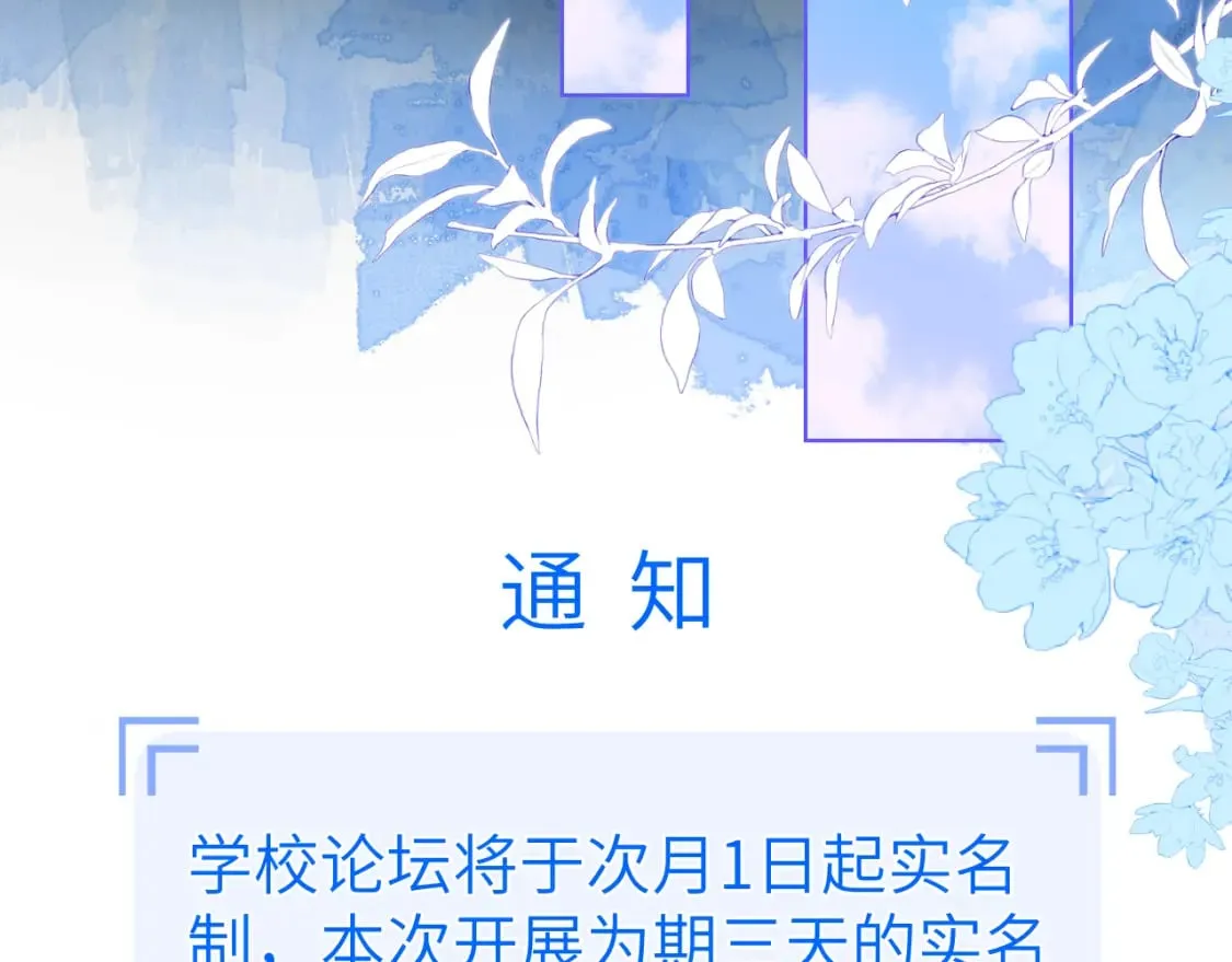 第123话 笨蛋色狼大坏蛋！ 第22页