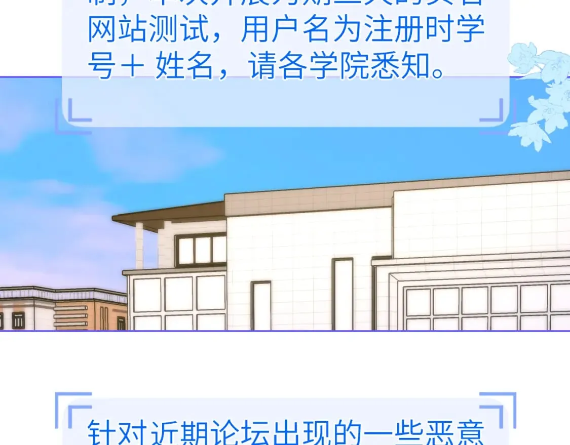 第123话 笨蛋色狼大坏蛋！ 第23页
