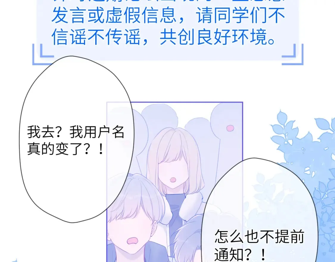 第123话 笨蛋色狼大坏蛋！ 第24页