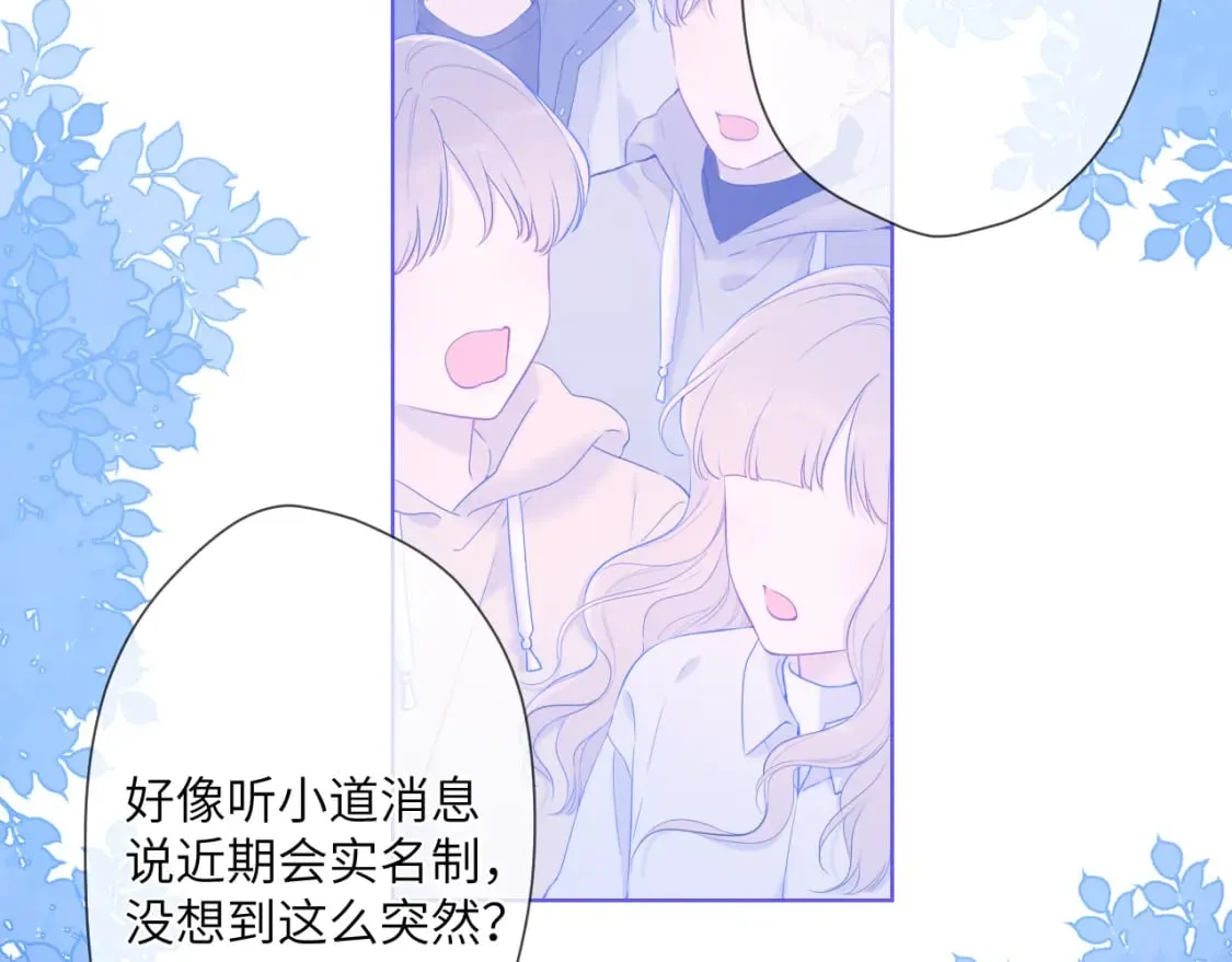 第123话 笨蛋色狼大坏蛋！ 第25页