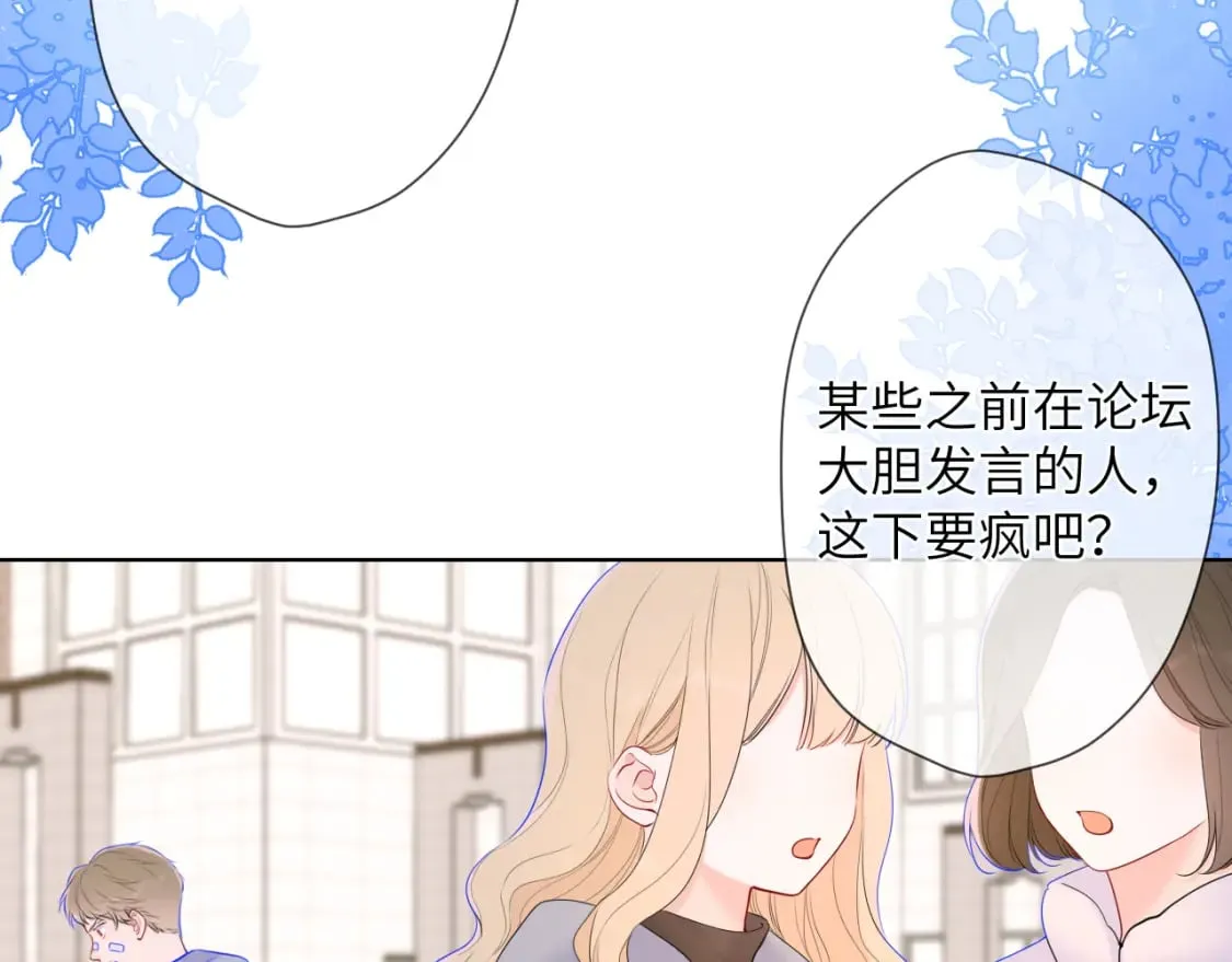 第123话 笨蛋色狼大坏蛋！ 第26页