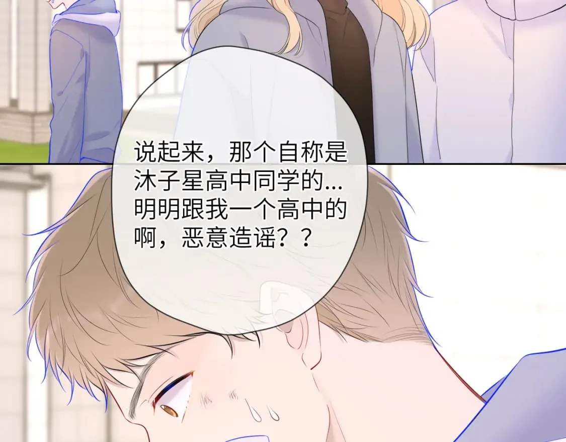 第123话 笨蛋色狼大坏蛋！ 第27页