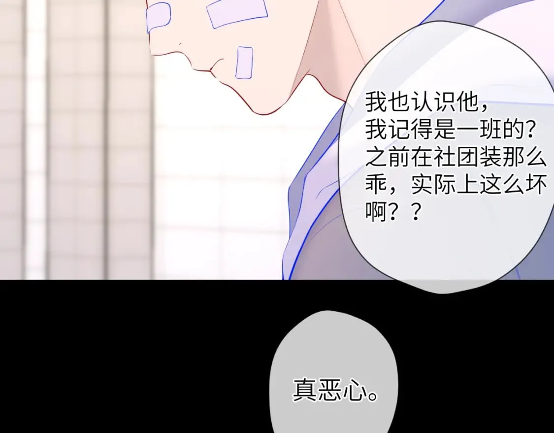 第123话 笨蛋色狼大坏蛋！ 第28页