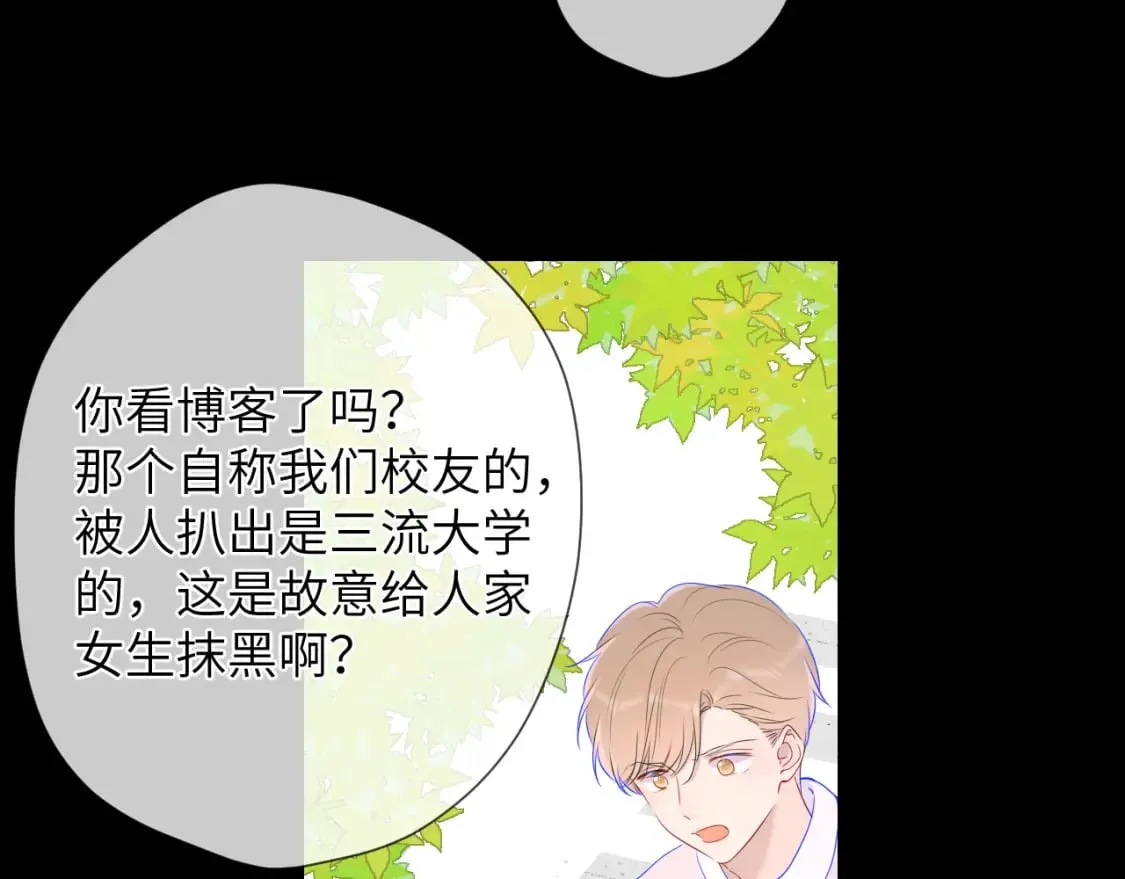 第123话 笨蛋色狼大坏蛋！ 第29页