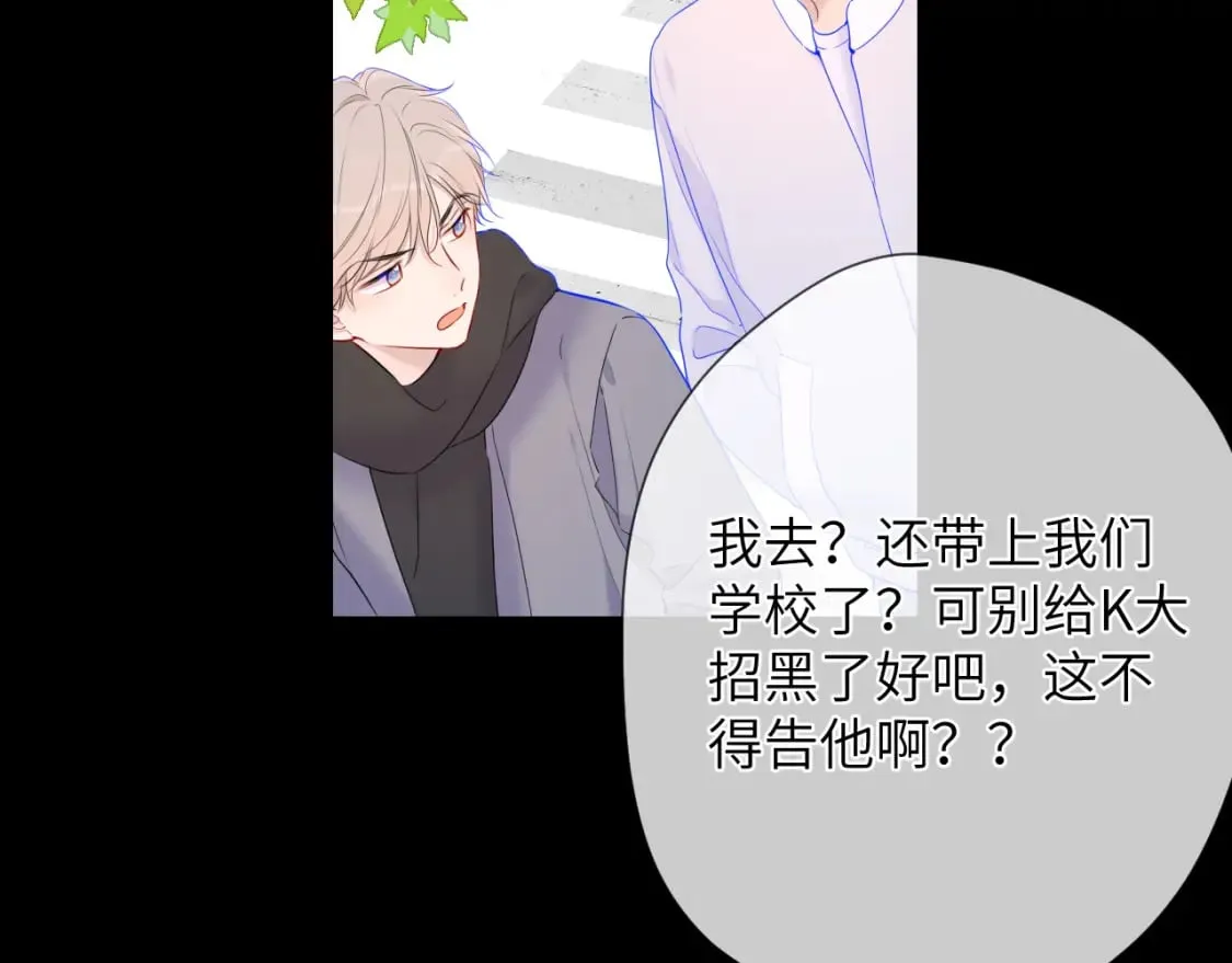 第123话 笨蛋色狼大坏蛋！ 第30页