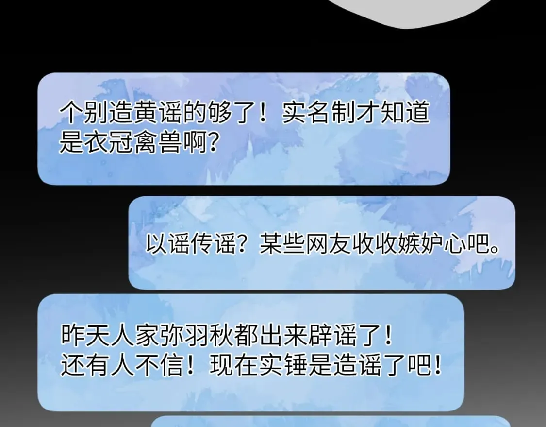 第123话 笨蛋色狼大坏蛋！ 第31页