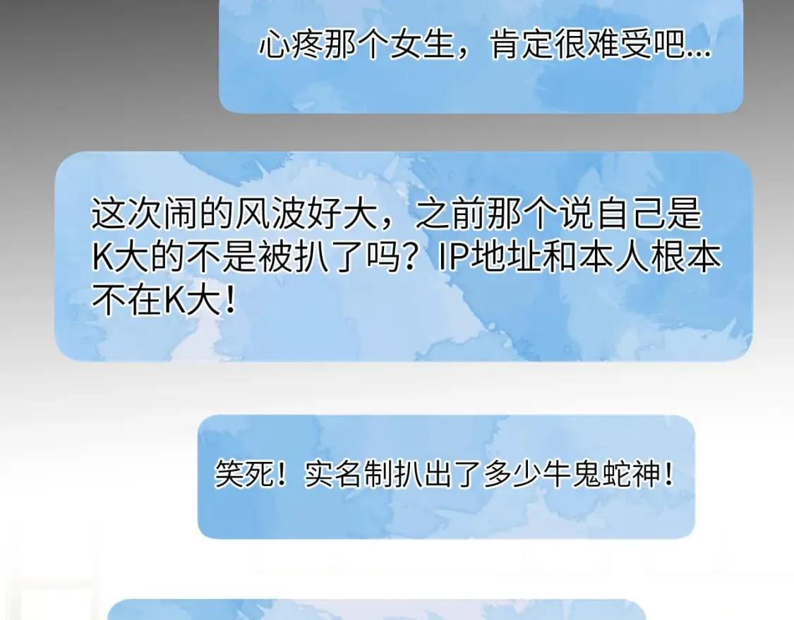 第123话 笨蛋色狼大坏蛋！ 第32页