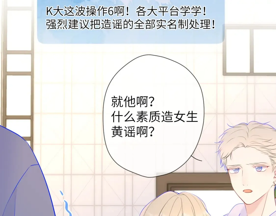 第123话 笨蛋色狼大坏蛋！ 第33页