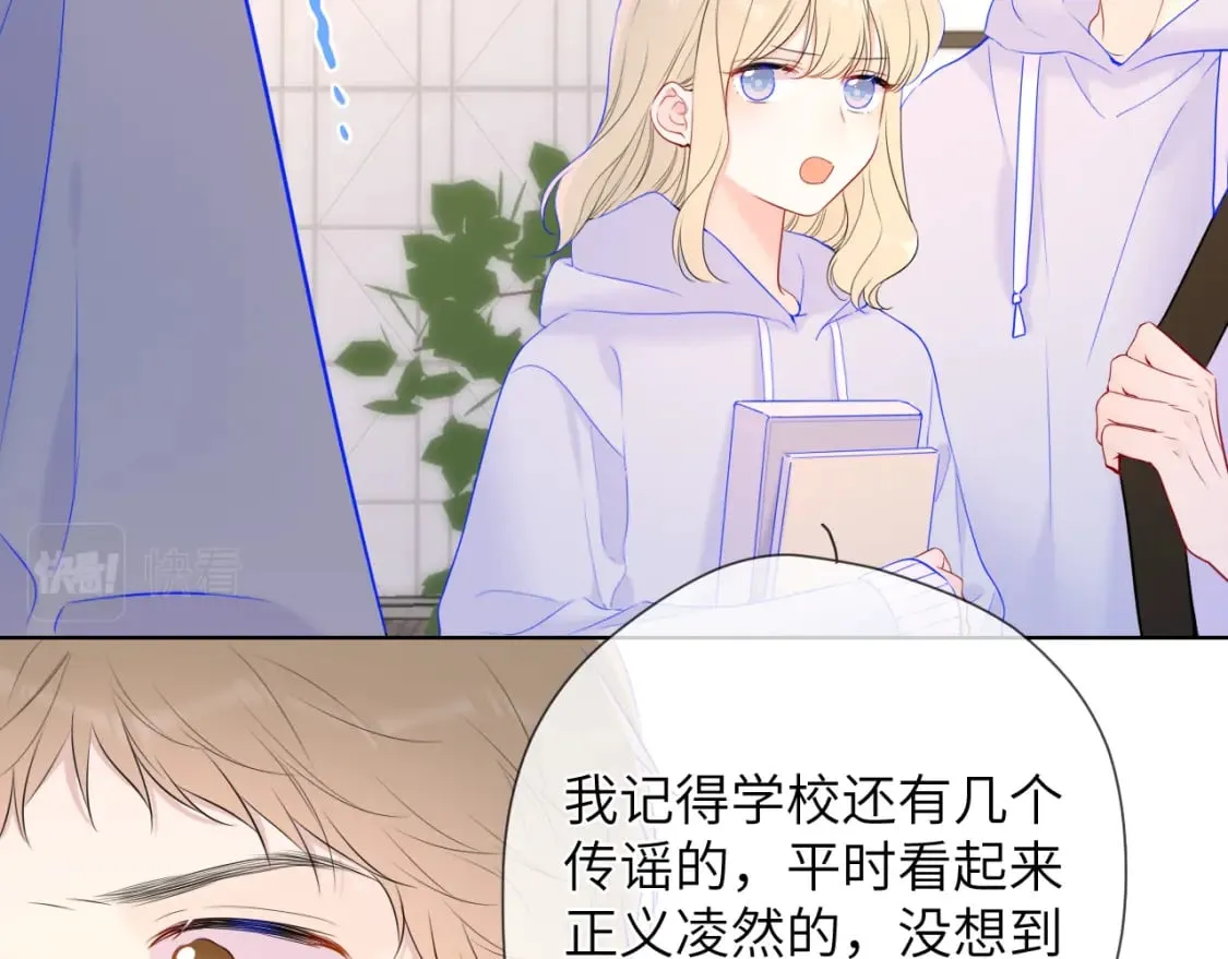 第123话 笨蛋色狼大坏蛋！ 第34页