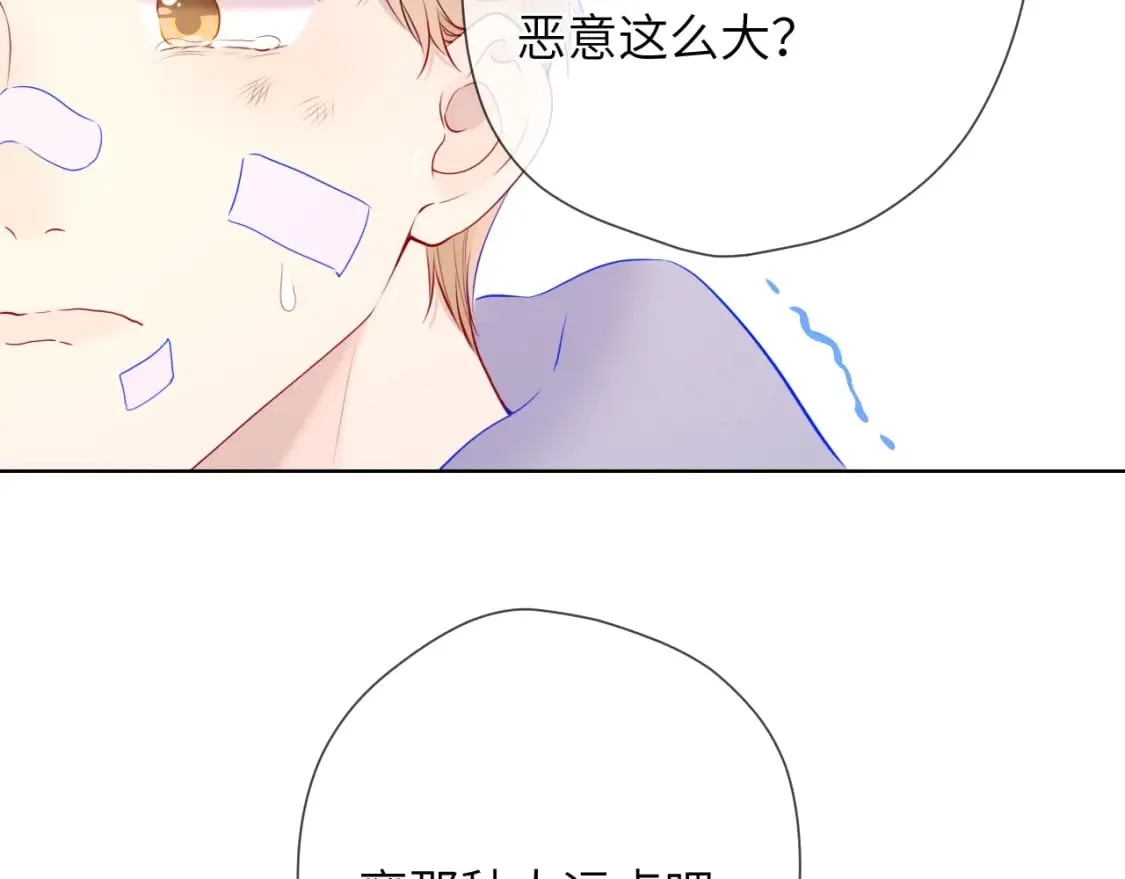 第123话 笨蛋色狼大坏蛋！ 第35页
