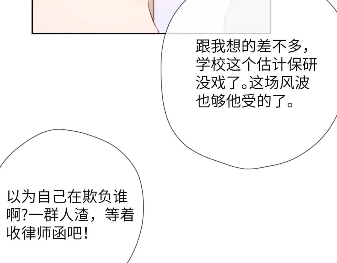 第123话 笨蛋色狼大坏蛋！ 第39页