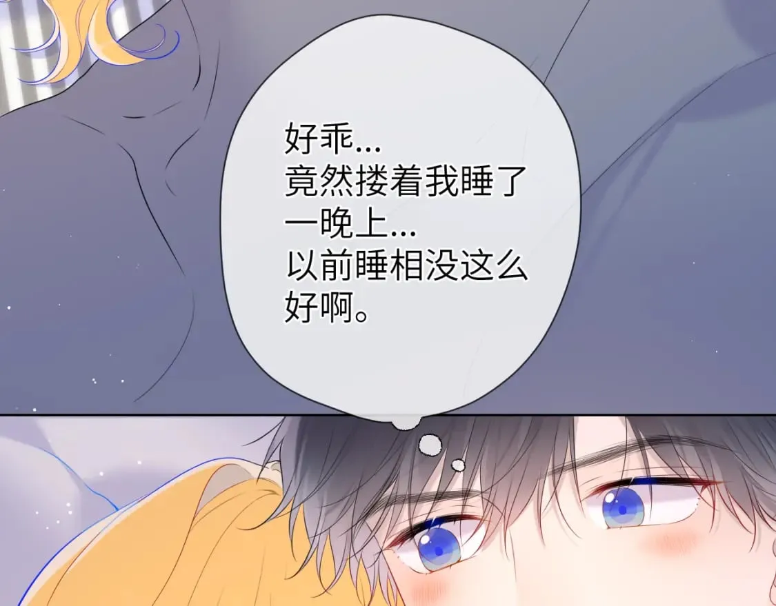 第123话 笨蛋色狼大坏蛋！ 第43页