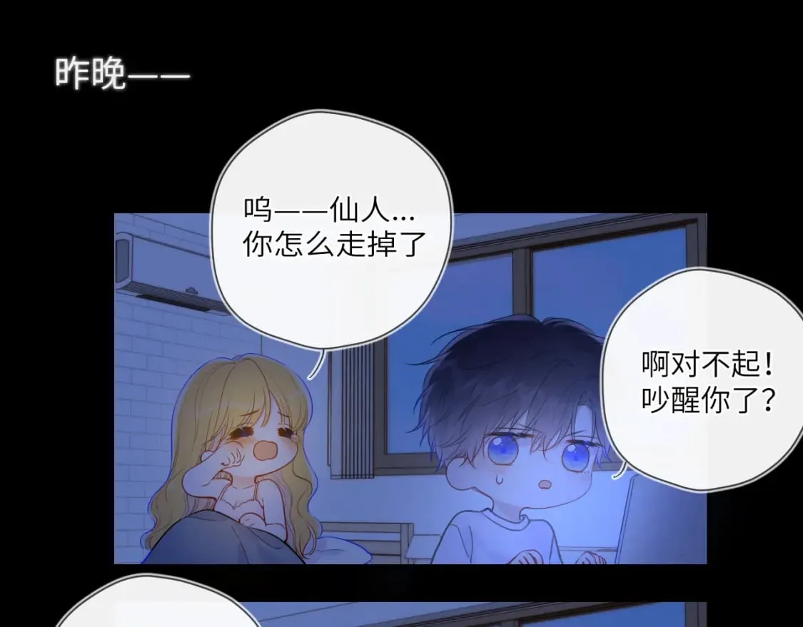 第123话 笨蛋色狼大坏蛋！ 第45页