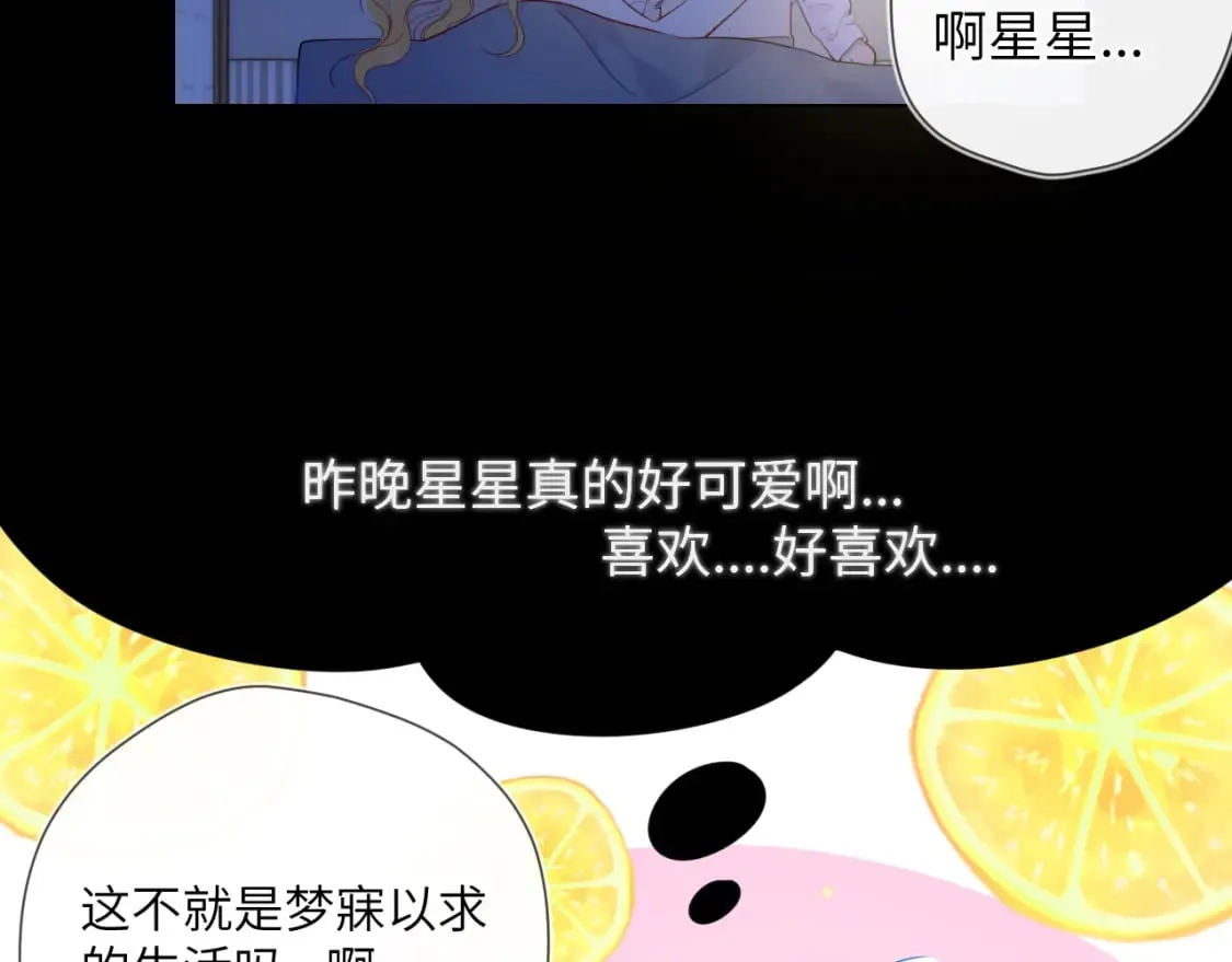 第123话 笨蛋色狼大坏蛋！ 第47页