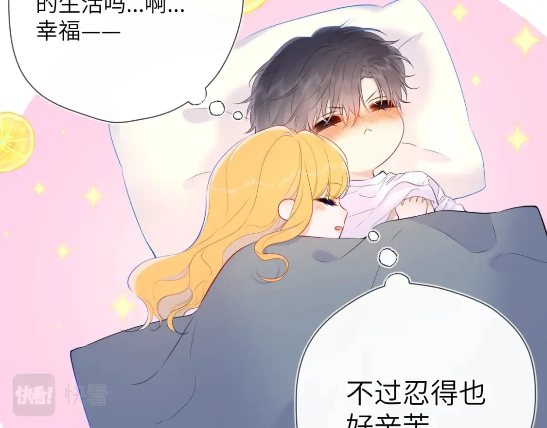 第123话 笨蛋色狼大坏蛋！ 第48页
