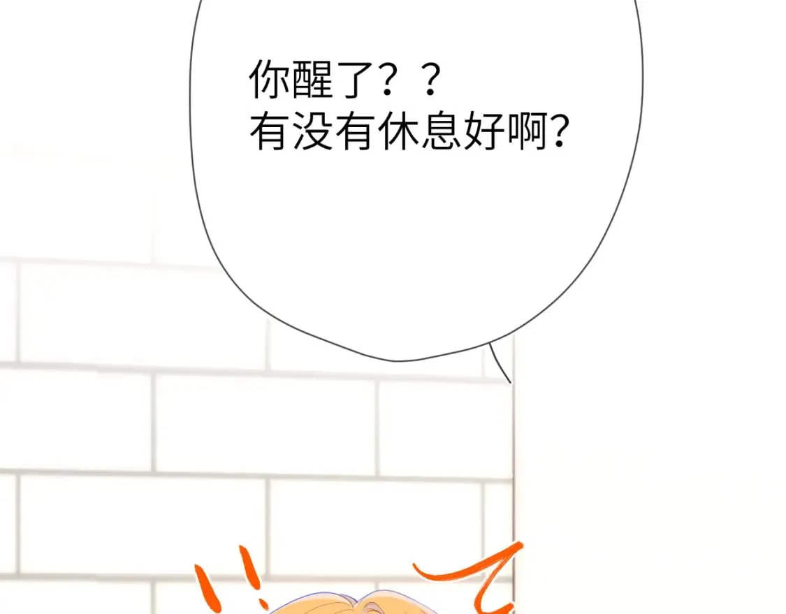 第123话 笨蛋色狼大坏蛋！ 第53页