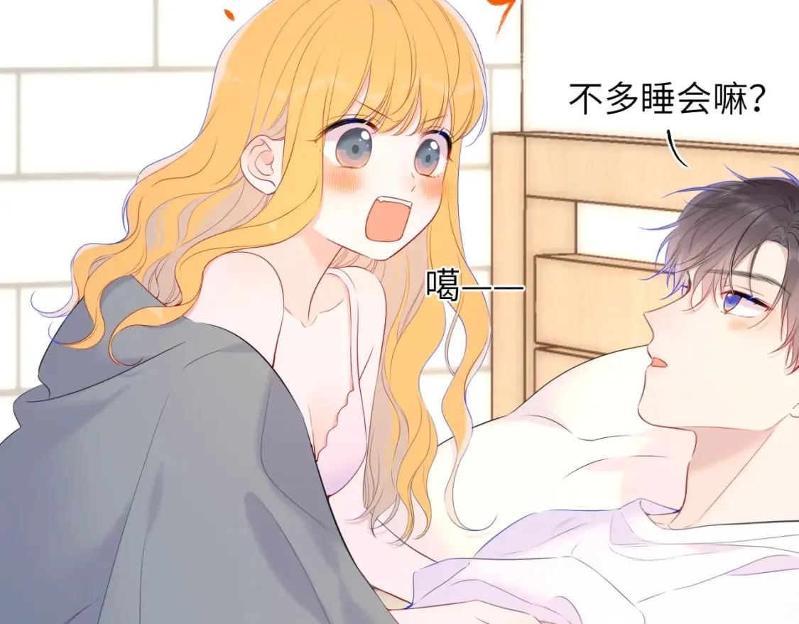 第123话 笨蛋色狼大坏蛋！ 第54页