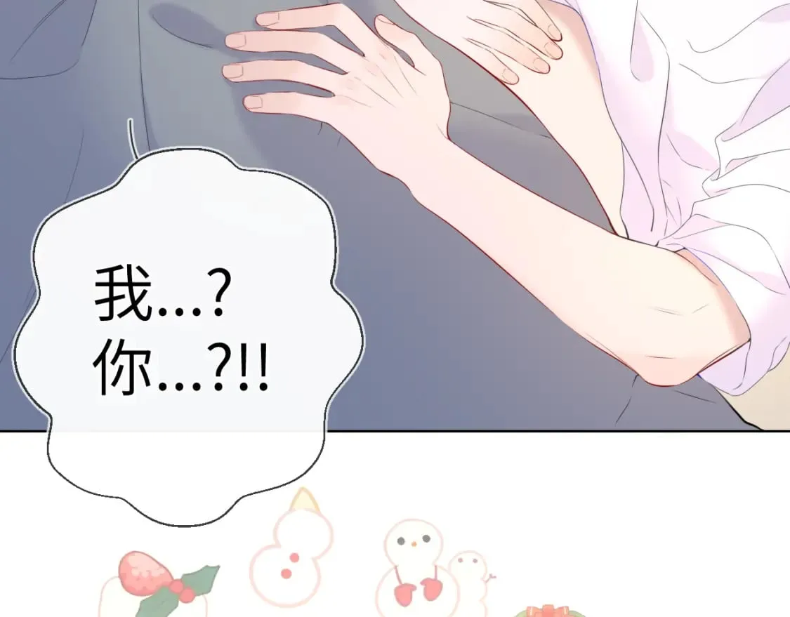第123话 笨蛋色狼大坏蛋！ 第55页