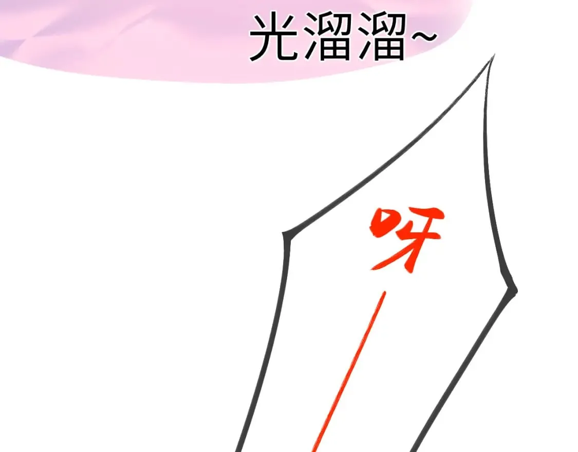 第123话 笨蛋色狼大坏蛋！ 第57页