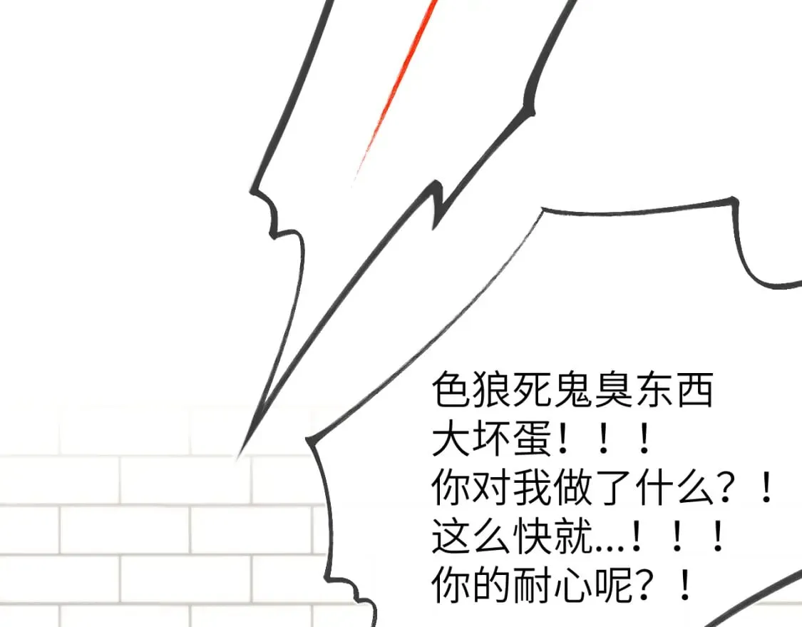 第123话 笨蛋色狼大坏蛋！ 第58页