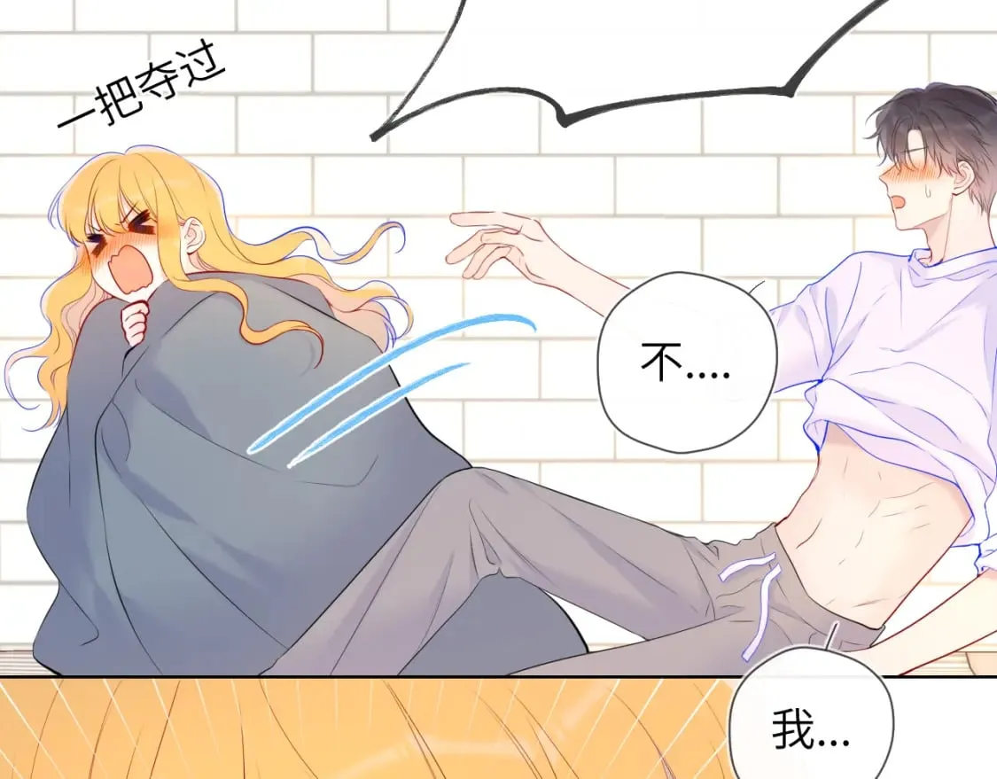第123话 笨蛋色狼大坏蛋！ 第59页