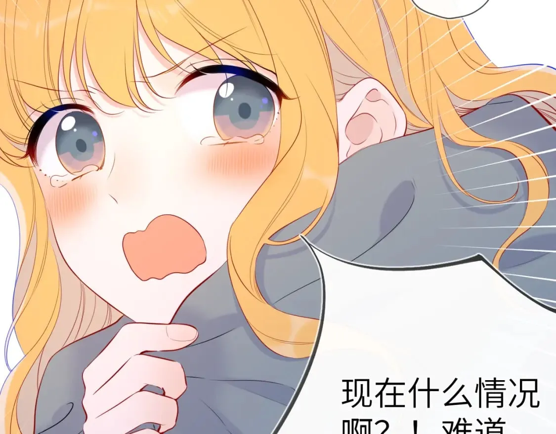 第123话 笨蛋色狼大坏蛋！ 第60页