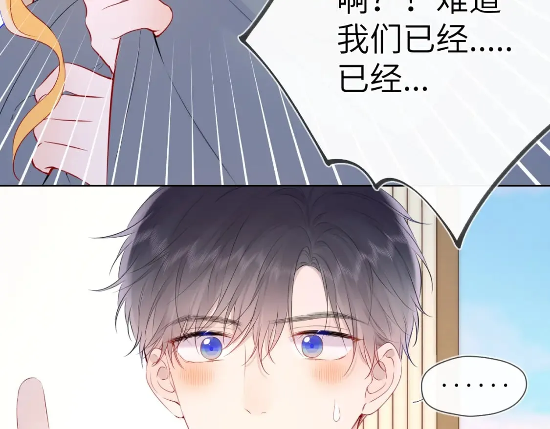 第123话 笨蛋色狼大坏蛋！ 第61页