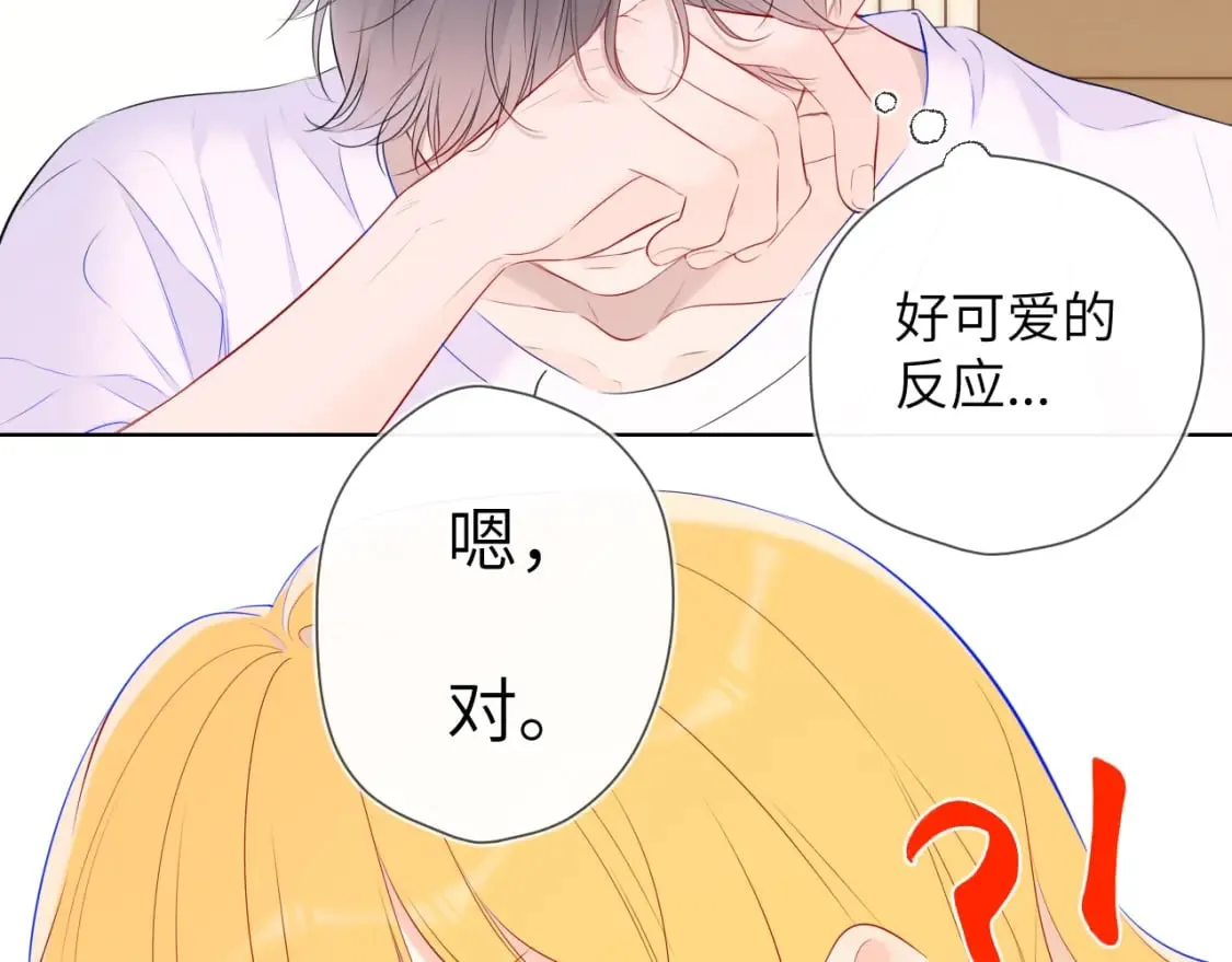 第123话 笨蛋色狼大坏蛋！ 第63页