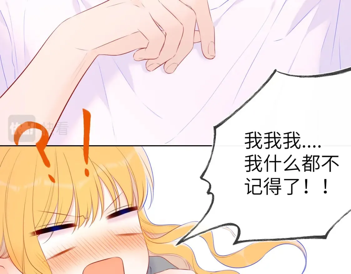 第123话 笨蛋色狼大坏蛋！ 第68页