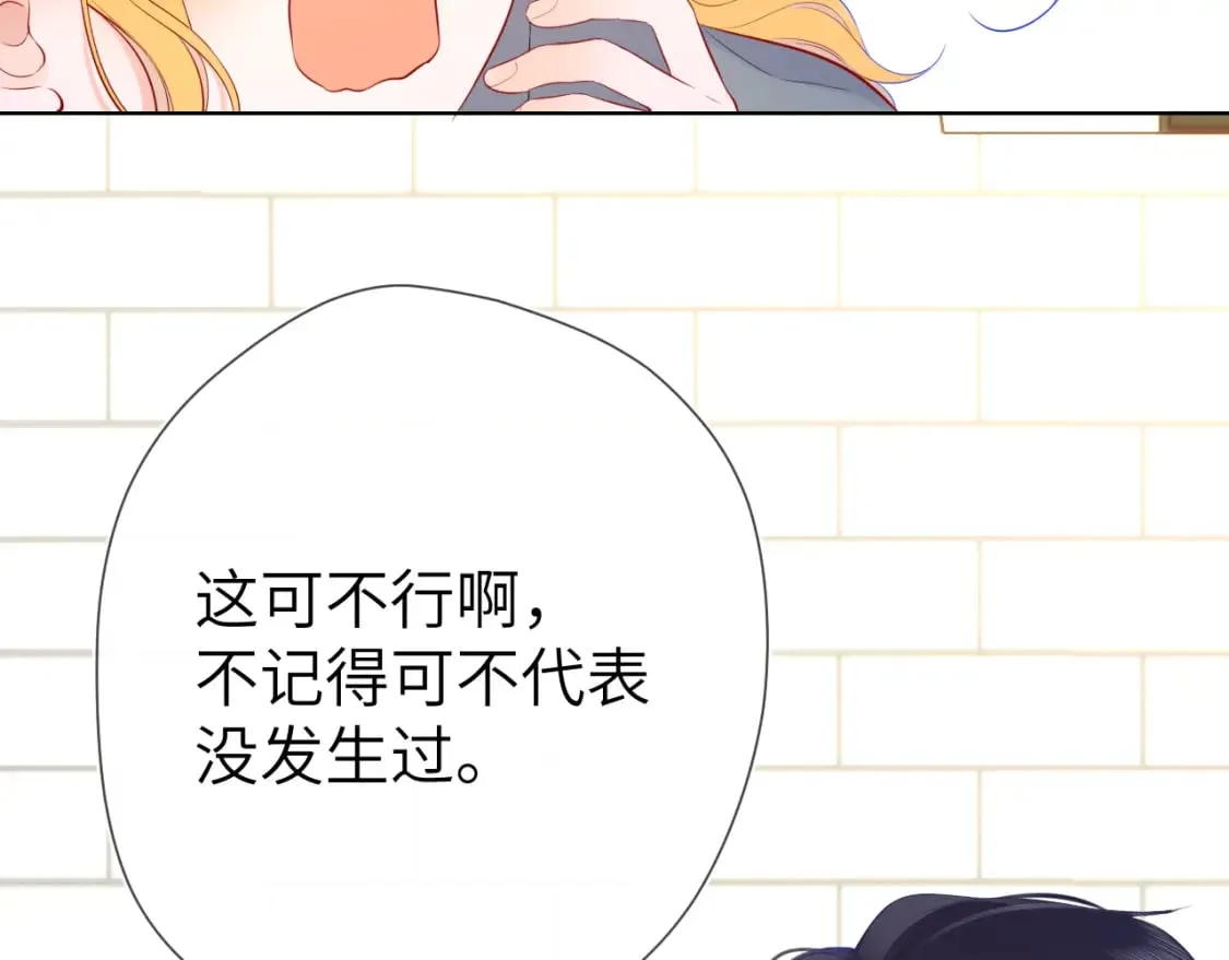 第123话 笨蛋色狼大坏蛋！ 第69页
