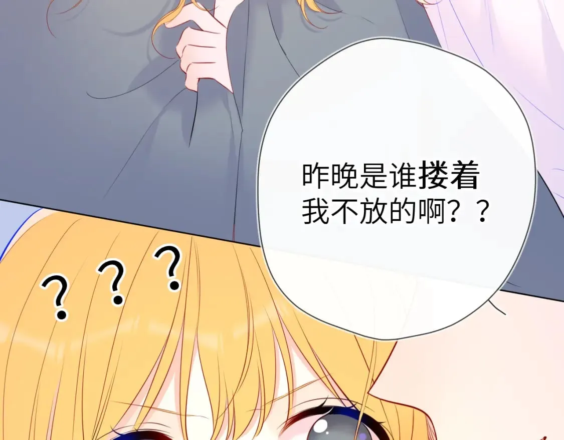 第123话 笨蛋色狼大坏蛋！ 第71页