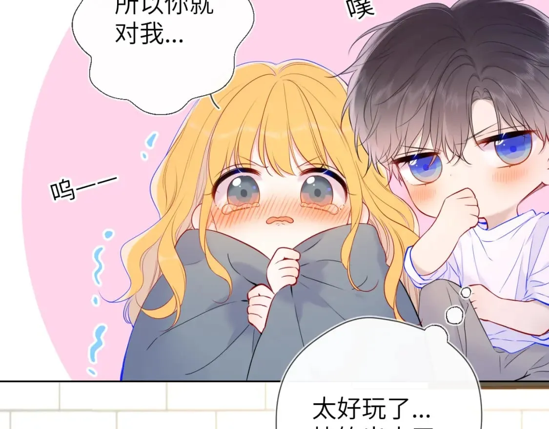 第123话 笨蛋色狼大坏蛋！ 第73页
