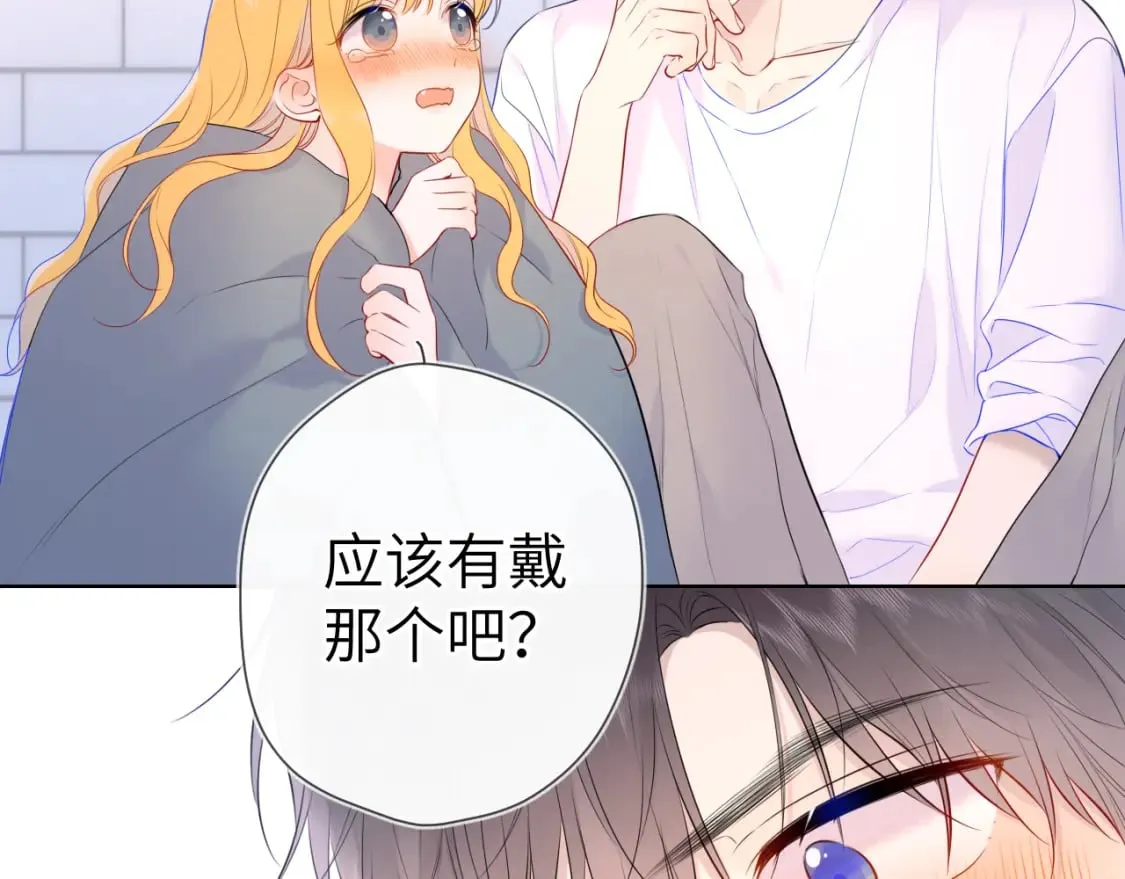 第123话 笨蛋色狼大坏蛋！ 第75页