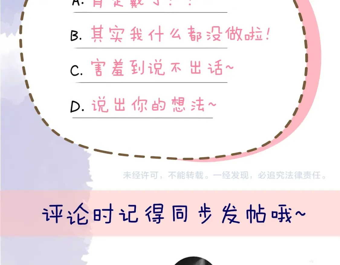 第123话 笨蛋色狼大坏蛋！ 第79页