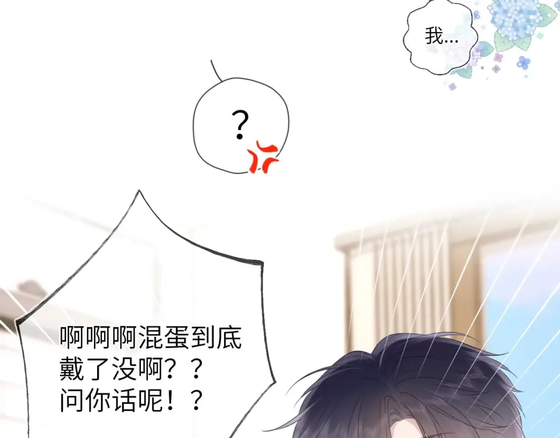 第124话 狗子，有你是我的福气 第5页