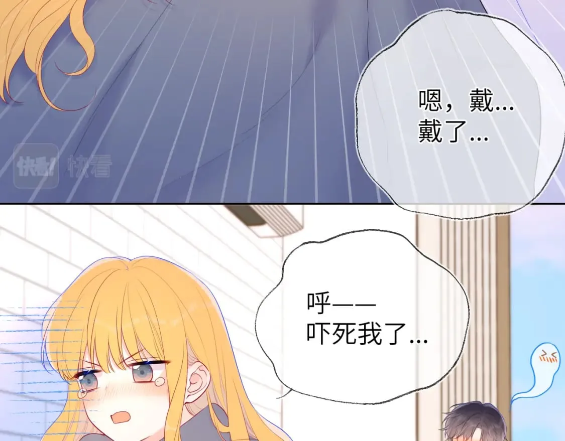 第124话 狗子，有你是我的福气 第7页