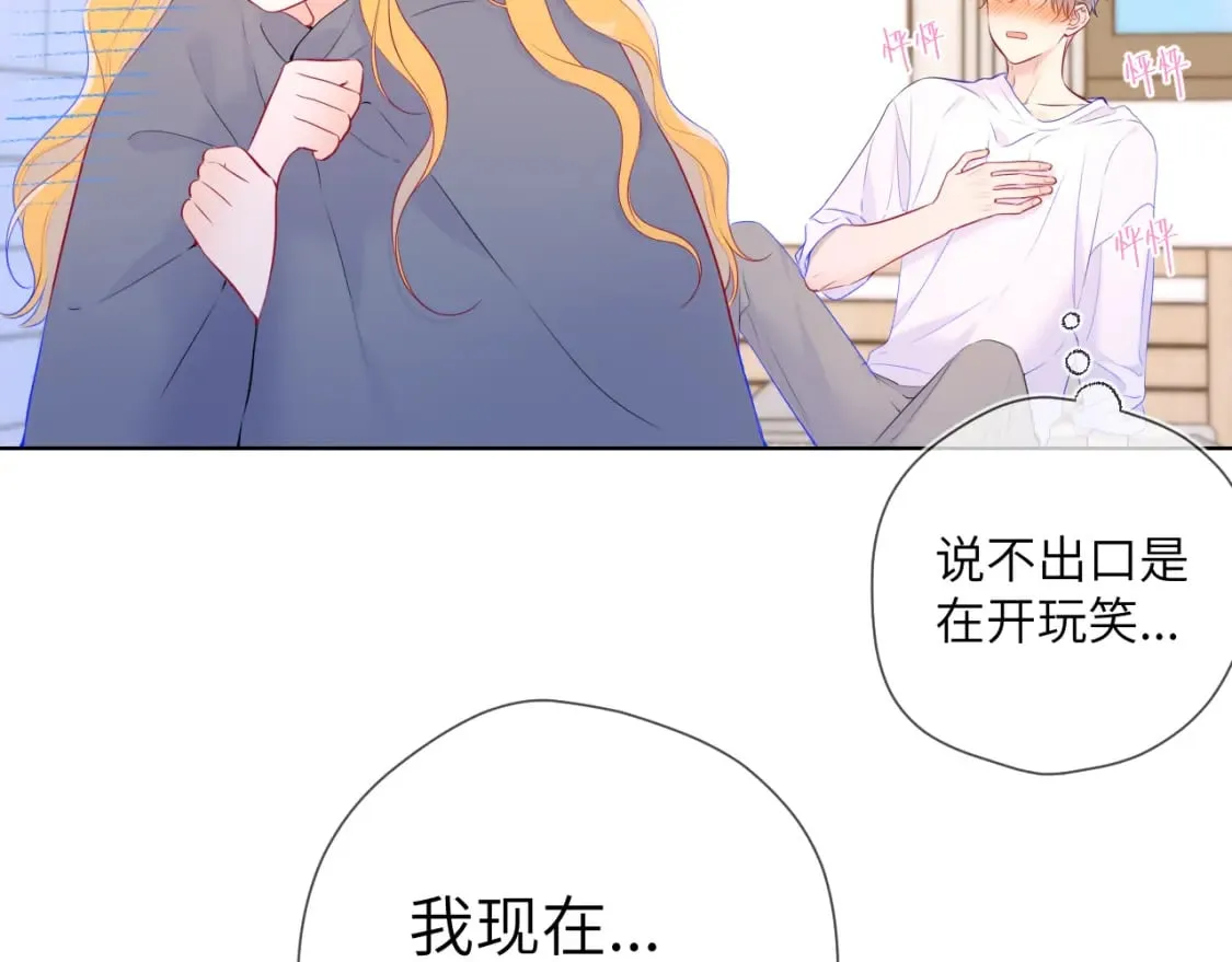 第124话 狗子，有你是我的福气 第8页
