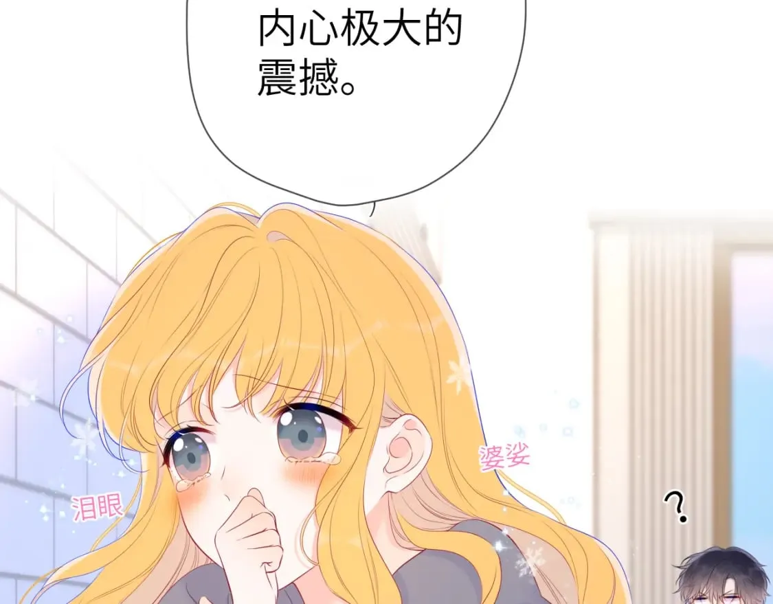 第124话 狗子，有你是我的福气 第9页