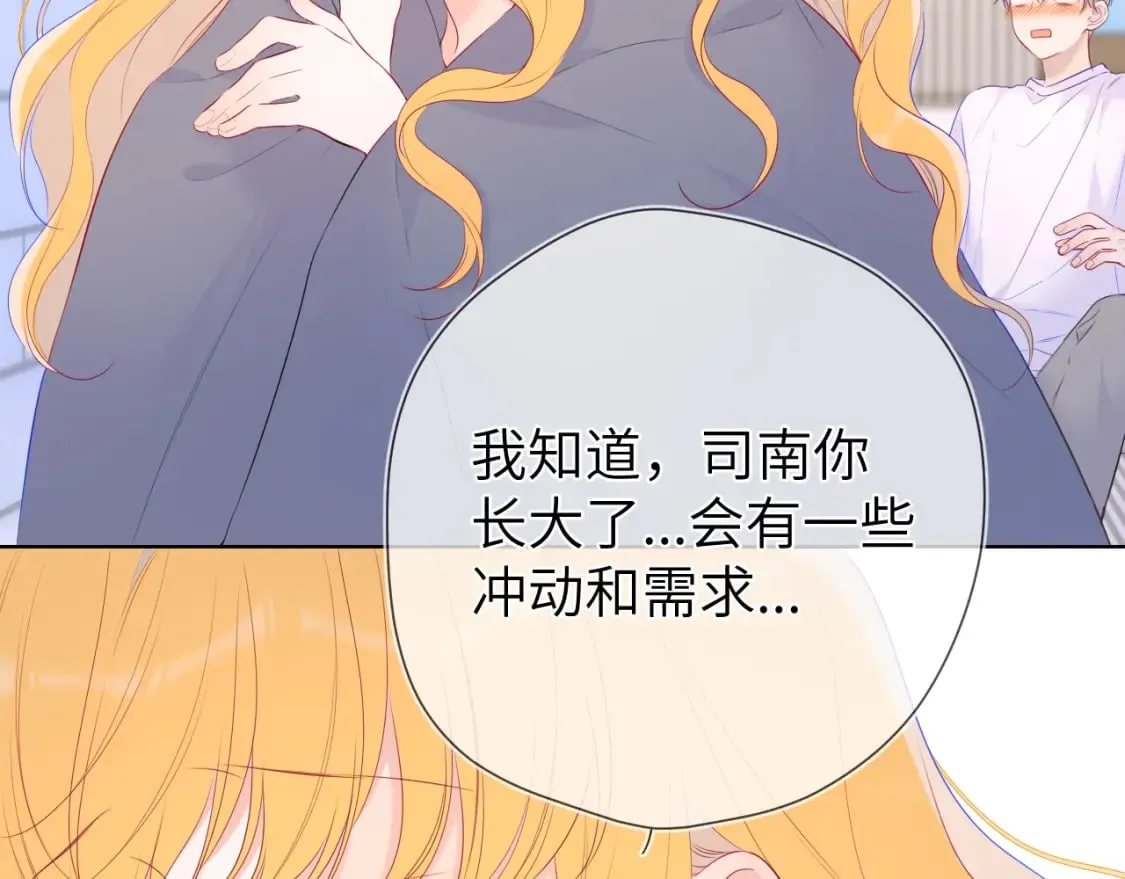 第124话 狗子，有你是我的福气 第10页