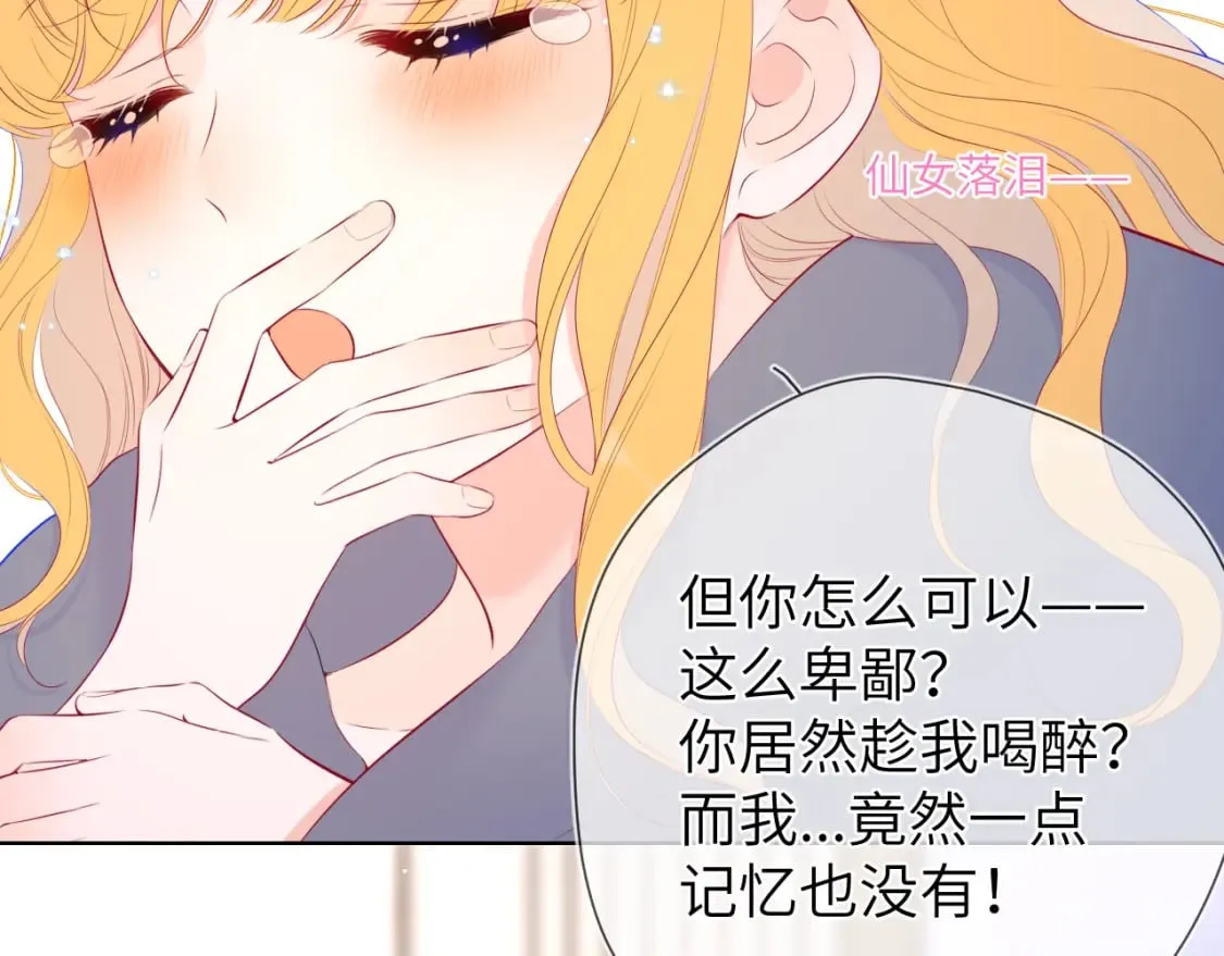 第124话 狗子，有你是我的福气 第11页