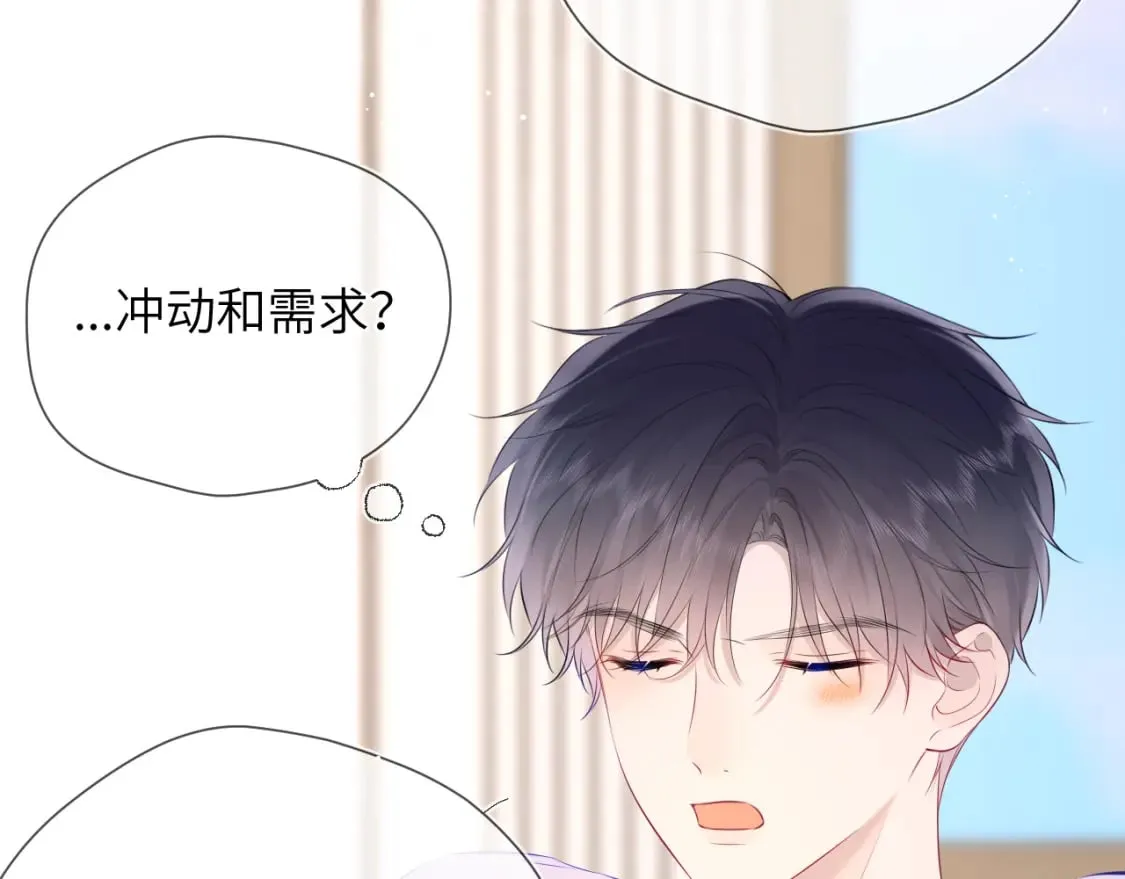 第124话 狗子，有你是我的福气 第12页