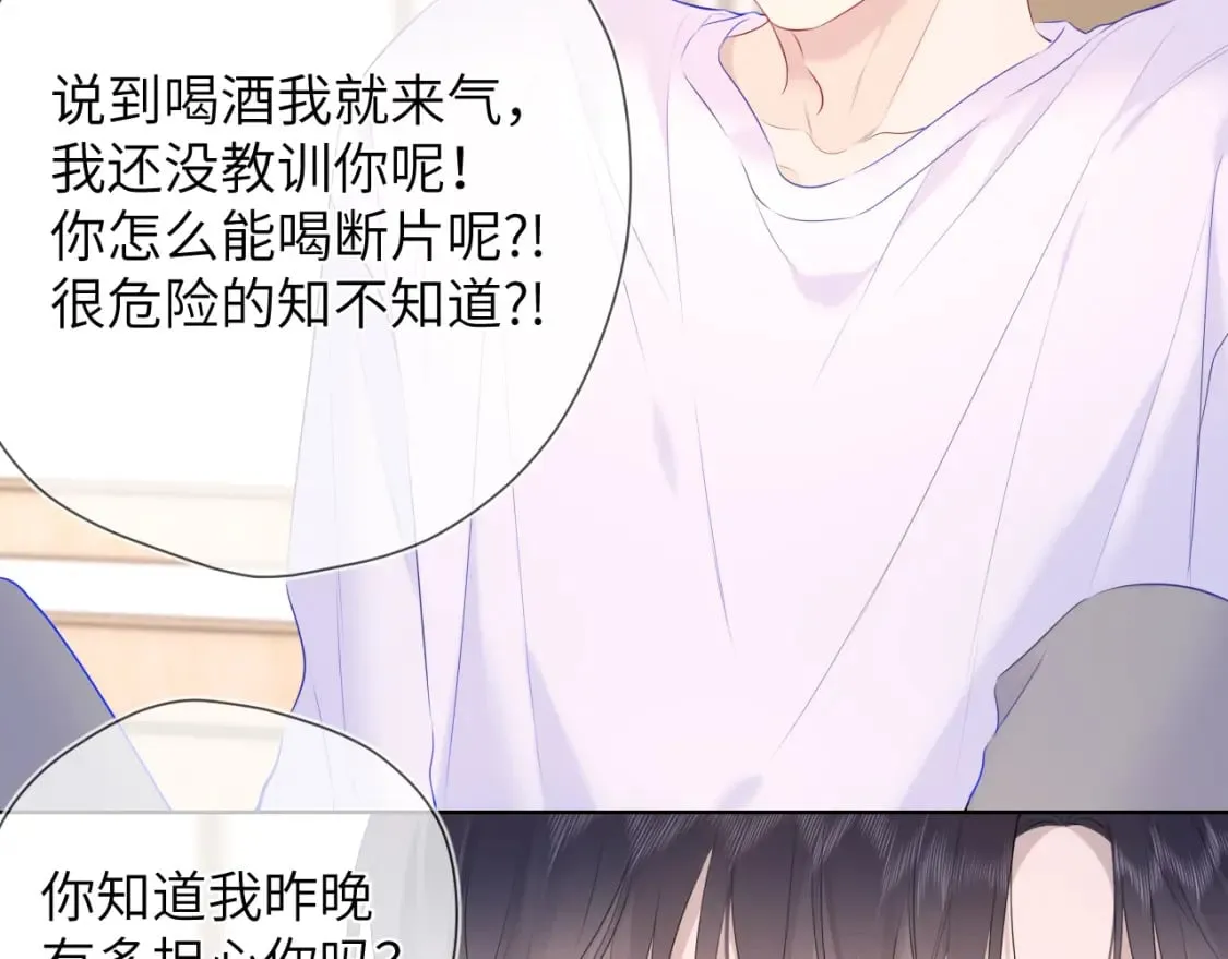第124话 狗子，有你是我的福气 第13页