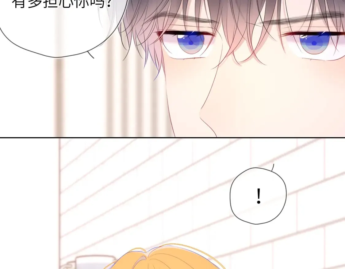 第124话 狗子，有你是我的福气 第14页