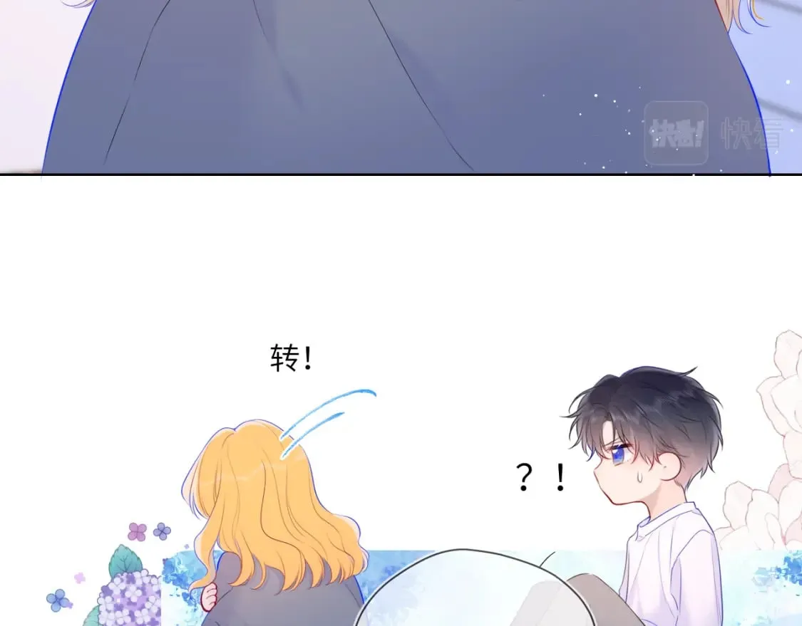 第124话 狗子，有你是我的福气 第16页