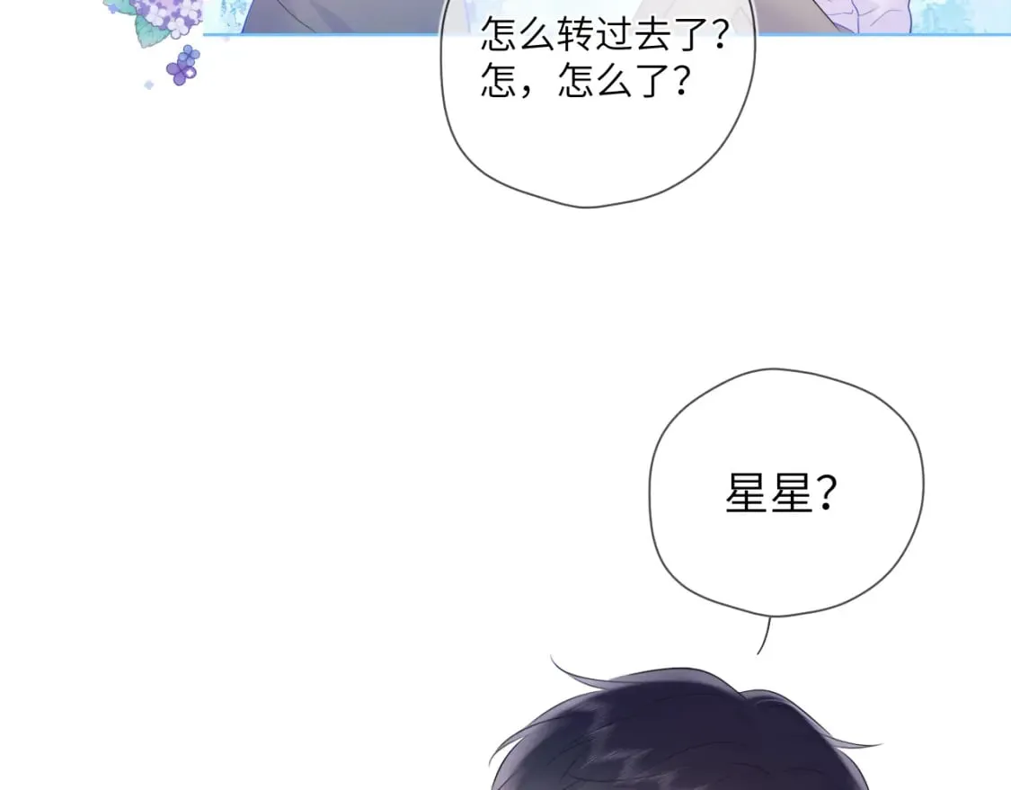 第124话 狗子，有你是我的福气 第17页