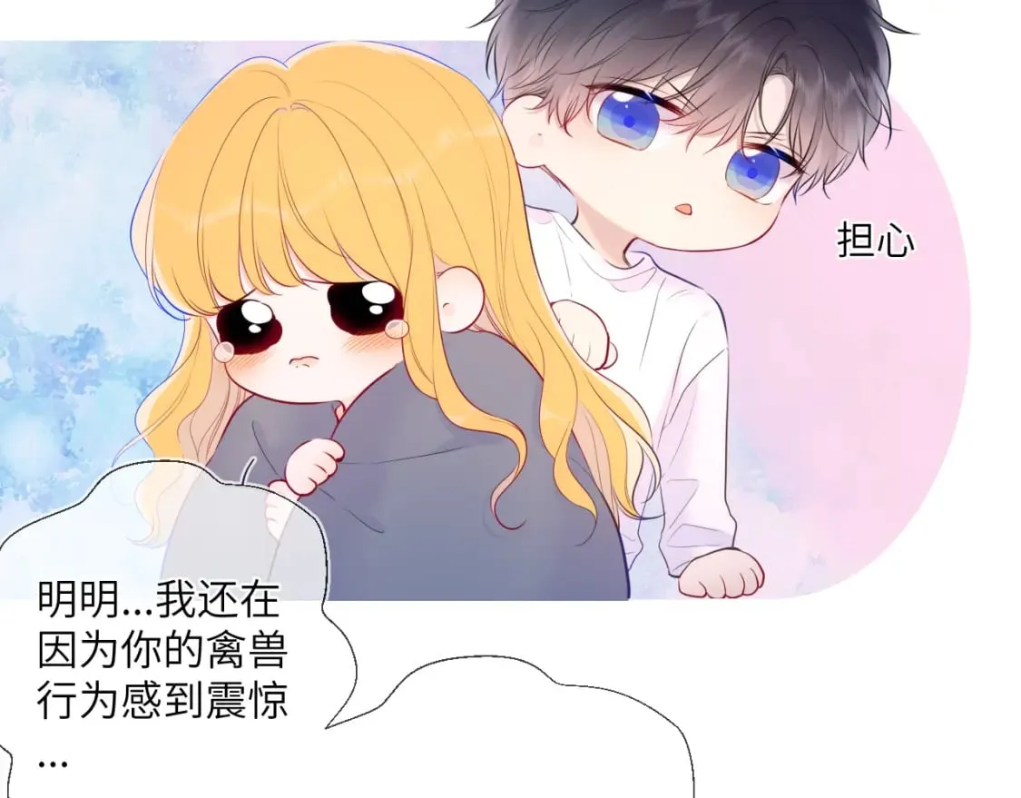 第124话 狗子，有你是我的福气 第18页
