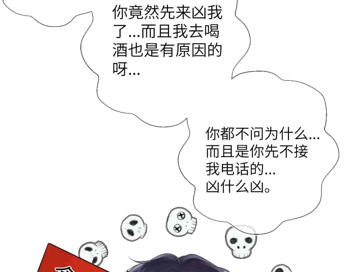第124话 狗子，有你是我的福气 第19页