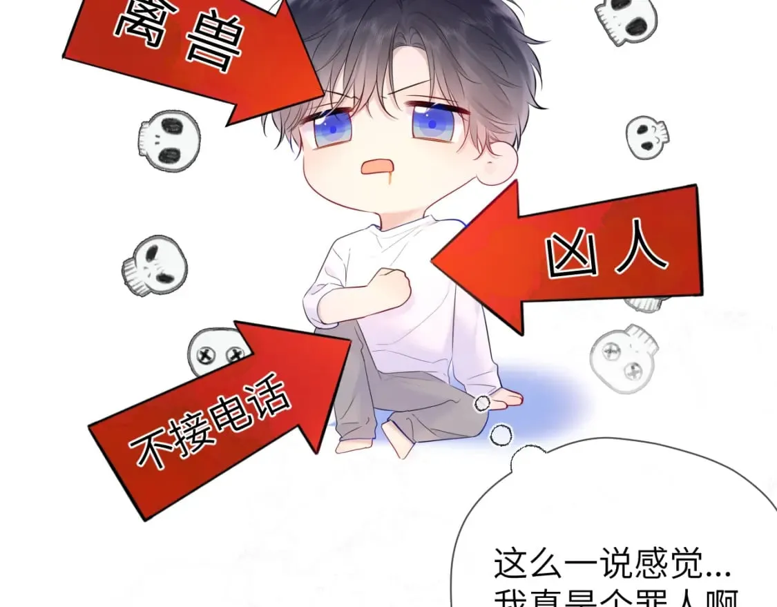 第124话 狗子，有你是我的福气 第20页