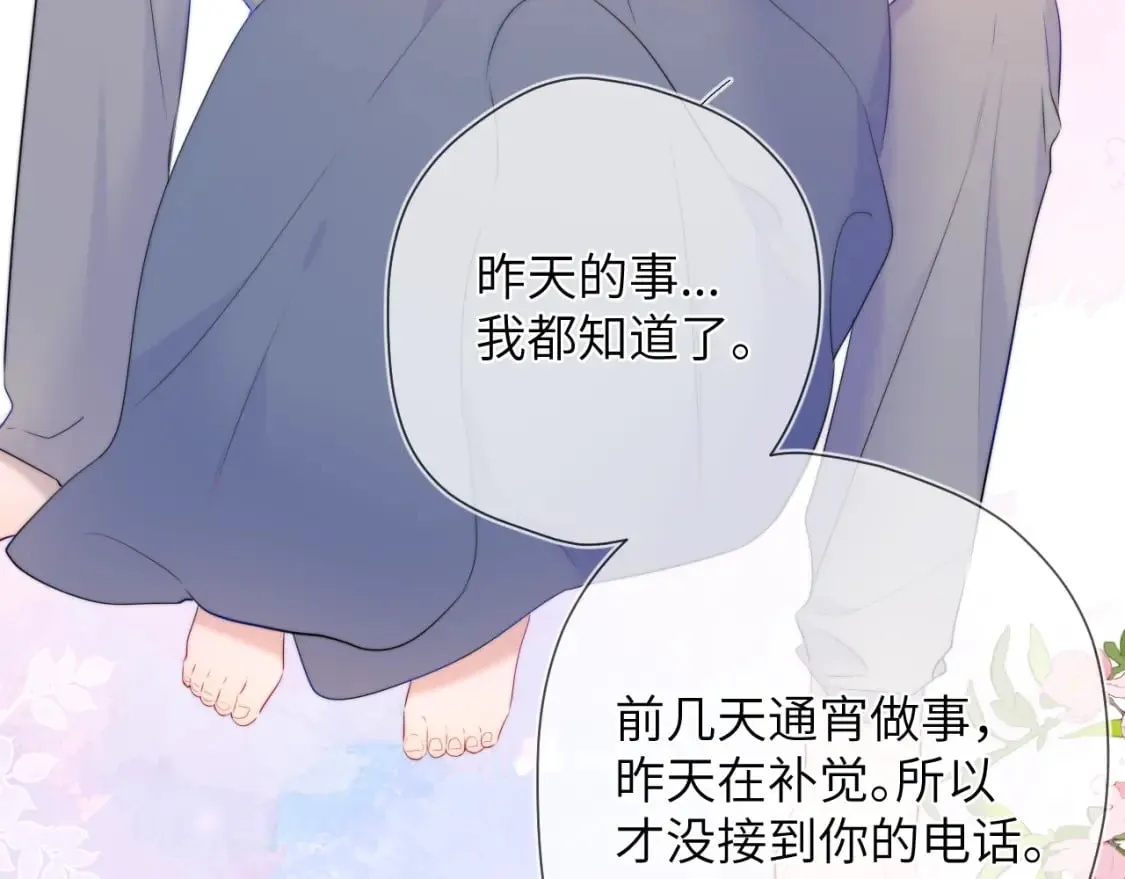 第124话 狗子，有你是我的福气 第23页